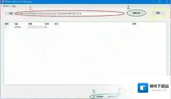 刷机备份