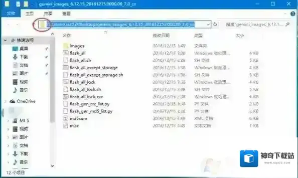 刷机下载
