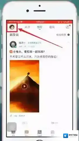 掌上英雄联盟好友