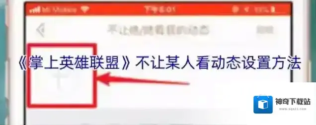 掌上英雄联盟点击