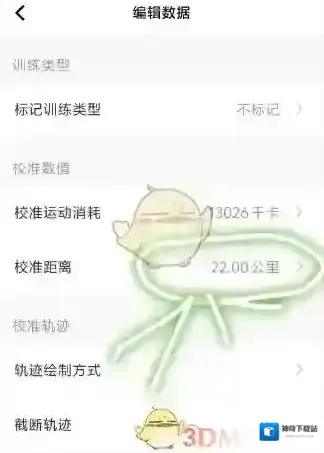 Keep点击