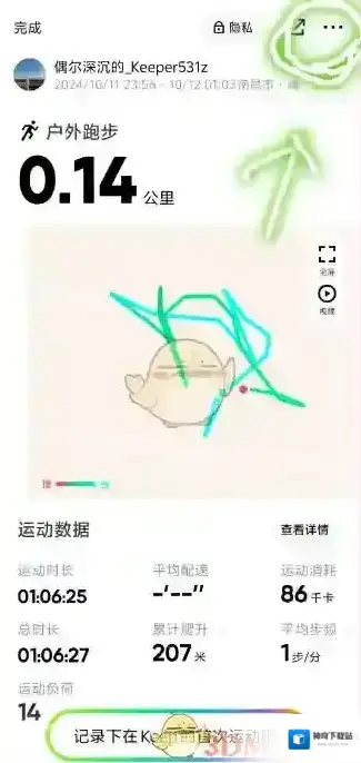 Keep距离