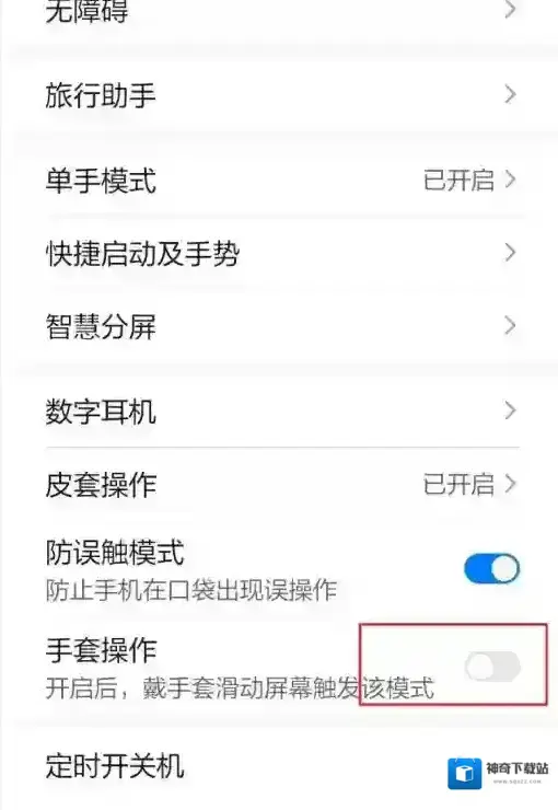 华为开启
