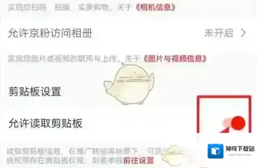 京粉点击