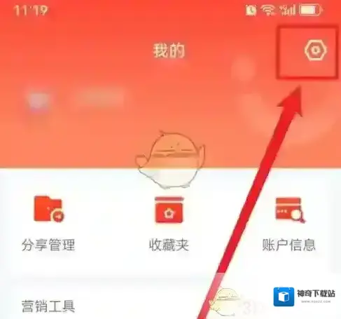 京粉剪贴板