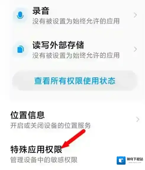 身份保护
