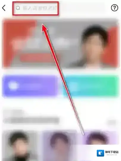 语音打开手机