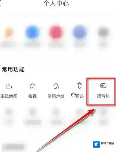 语音更换