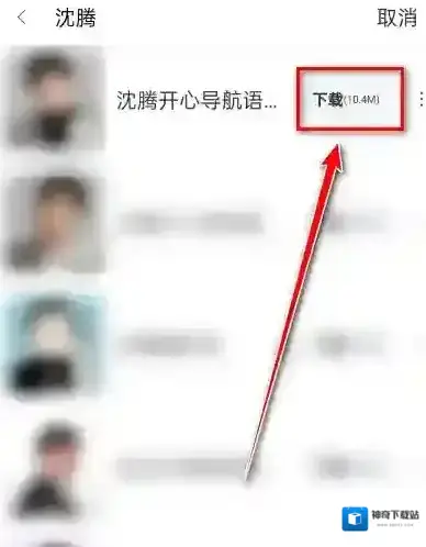 语音常用功能