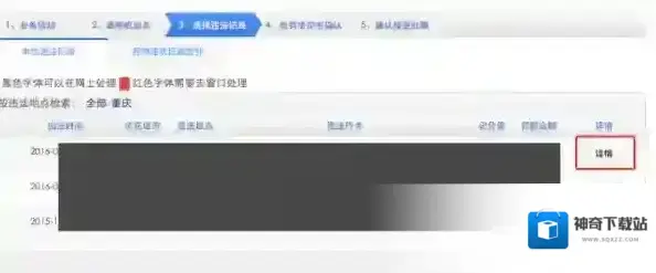 交管12123交管局