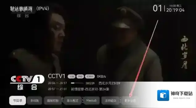小飞电视更多设置
