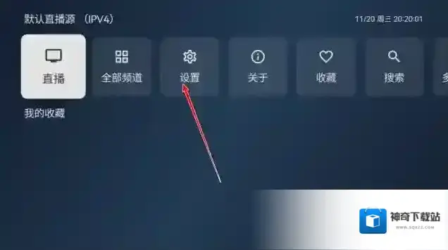 小飞电视开机自启