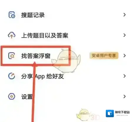 大学搜题酱大学