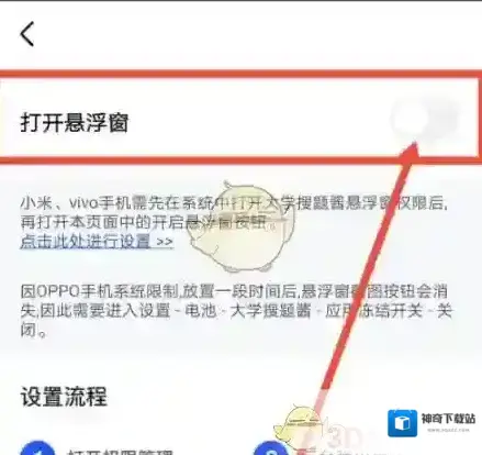 大学搜题酱自动