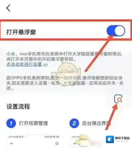 大学搜题酱点击