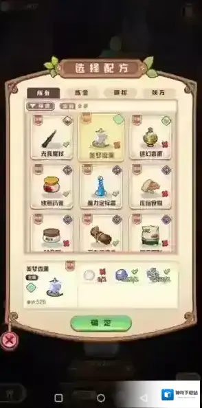 诺弗兰物语百变黏土配方是什么 配方内容一览