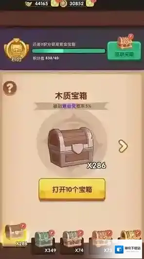 大圣顶住玩法