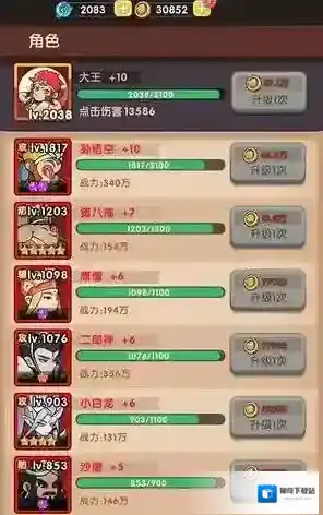 大圣顶住游戏