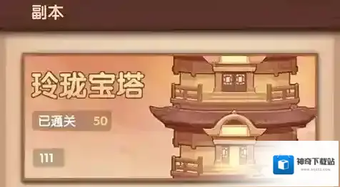 大圣顶住玩家