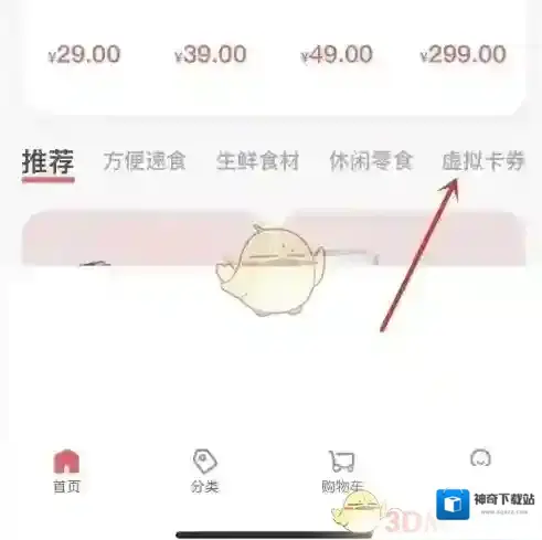 海底捞选项