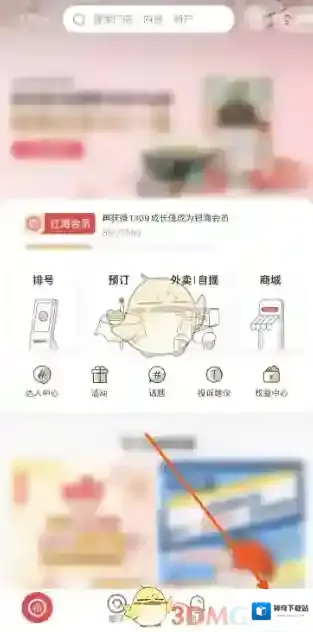 海底捞点击