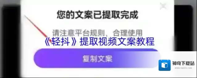 轻抖文案