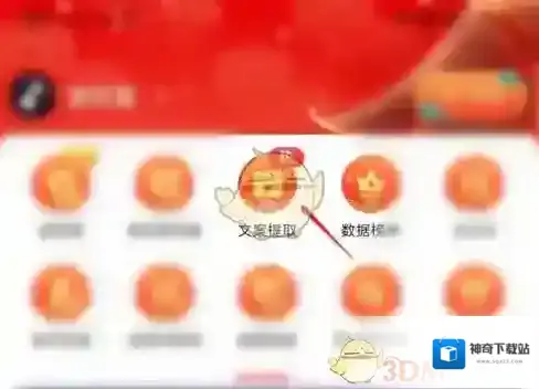 轻抖提取