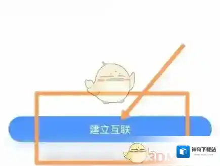 奥迪出行连接