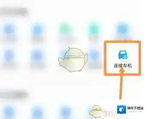 奥迪出行信息