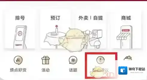 海底捞表扬