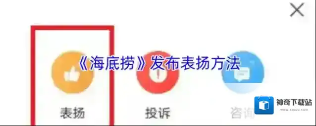 海底捞发布