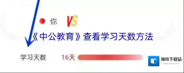 中公教育天数