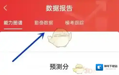 中公教育查看