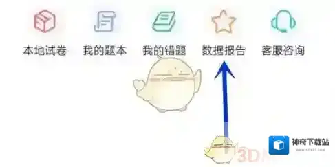 中公教育学习
