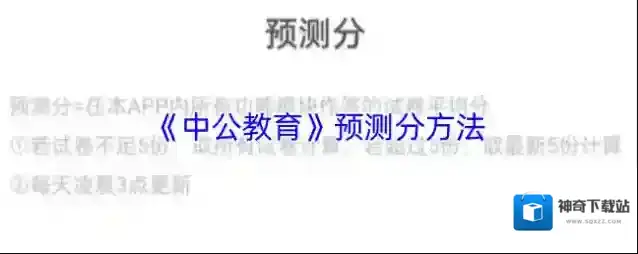 中公教育能力