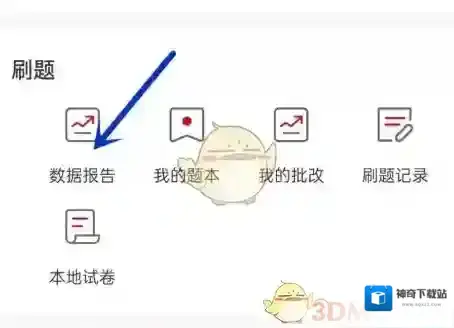 中公教育界面