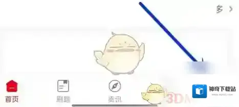 中公教育我的信息