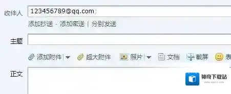 qq邮箱邮箱