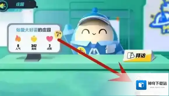 蛋仔派对黄金