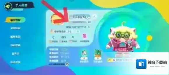 蛋仔派对版本