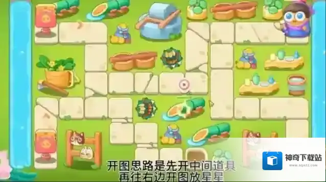 保卫萝卜4纸鸢