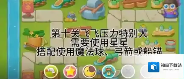保卫萝卜4纸鸢探春第10关通关攻略