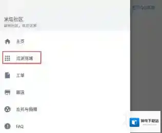 米坛社区就可以