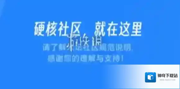 米坛社区下载资源