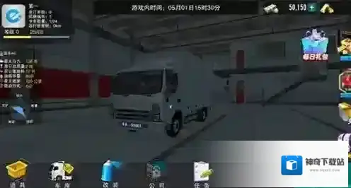 卡车之星装货