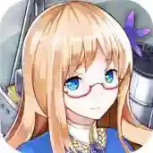 战舰少女R战舰少女R