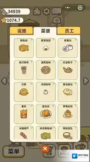 动物餐厅喜好