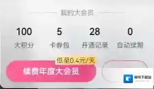 哔哩哔哩激活码