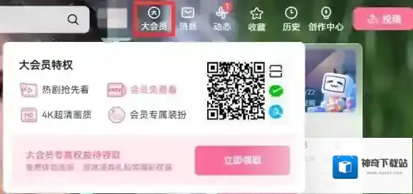 哔哩哔哩激活码大全