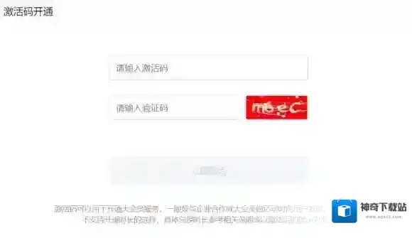 哔哩哔哩开通
